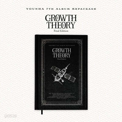 [미개봉새상품] 윤하 - 7th Album Repackage ‘GROWTH THEORY : Final Edition‘