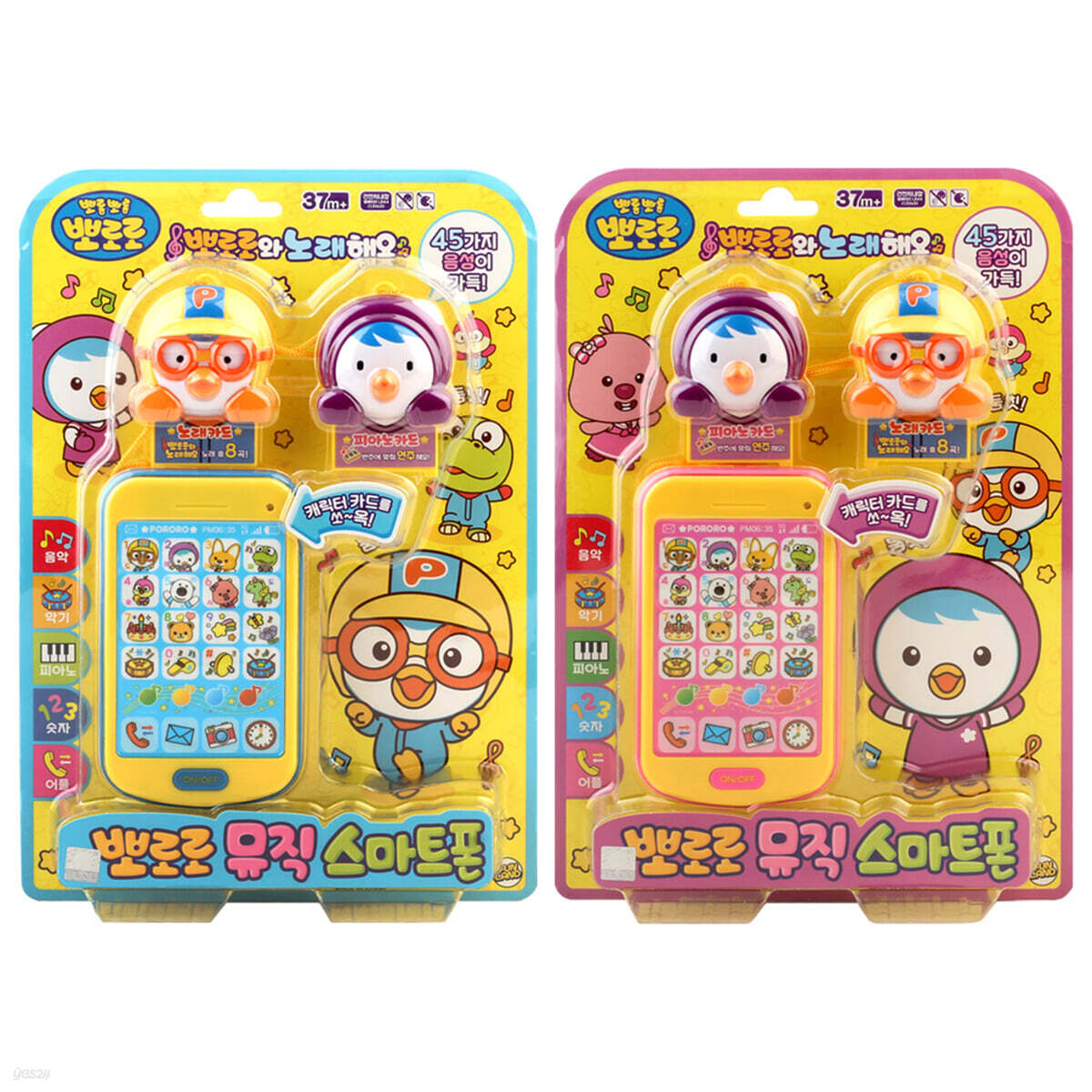 뽀로로 뮤직 스마트폰 /장난감 작동완구 멜로디 전화기