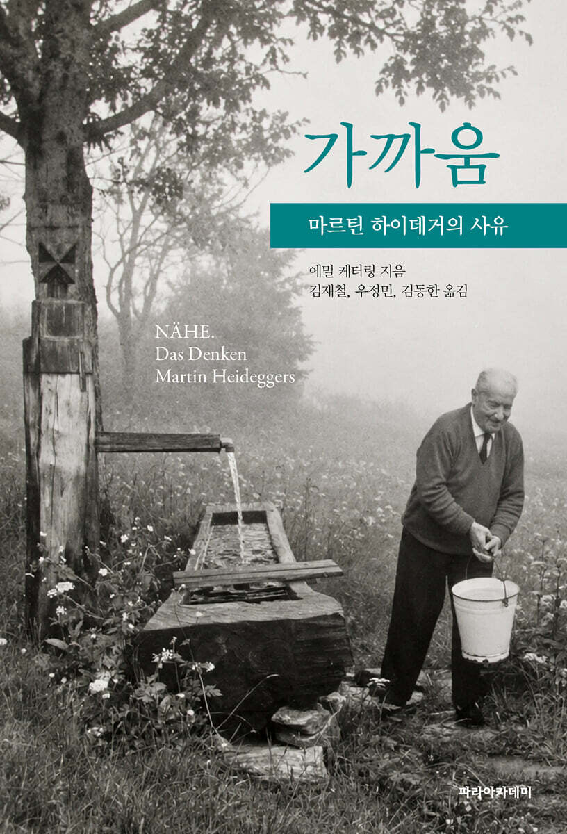 가까움