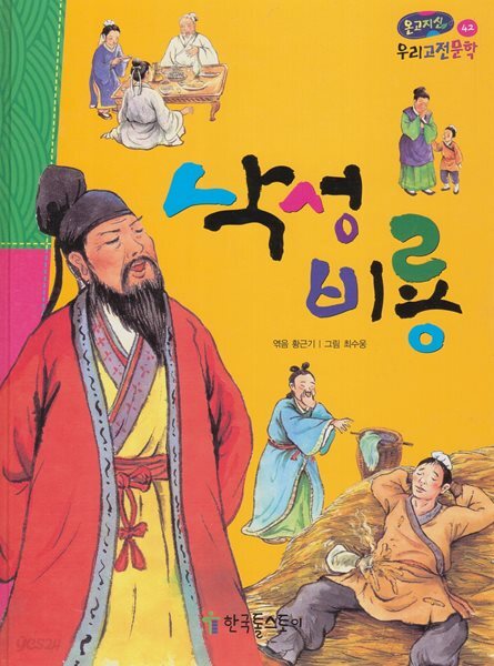 낙성비룡