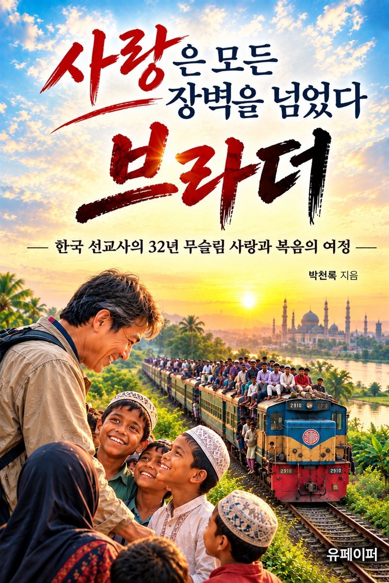 브라더