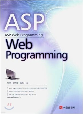 ASP Web Programming