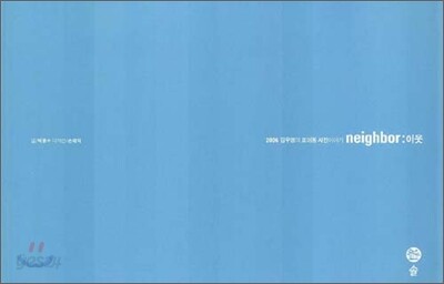 neighbor : 이웃