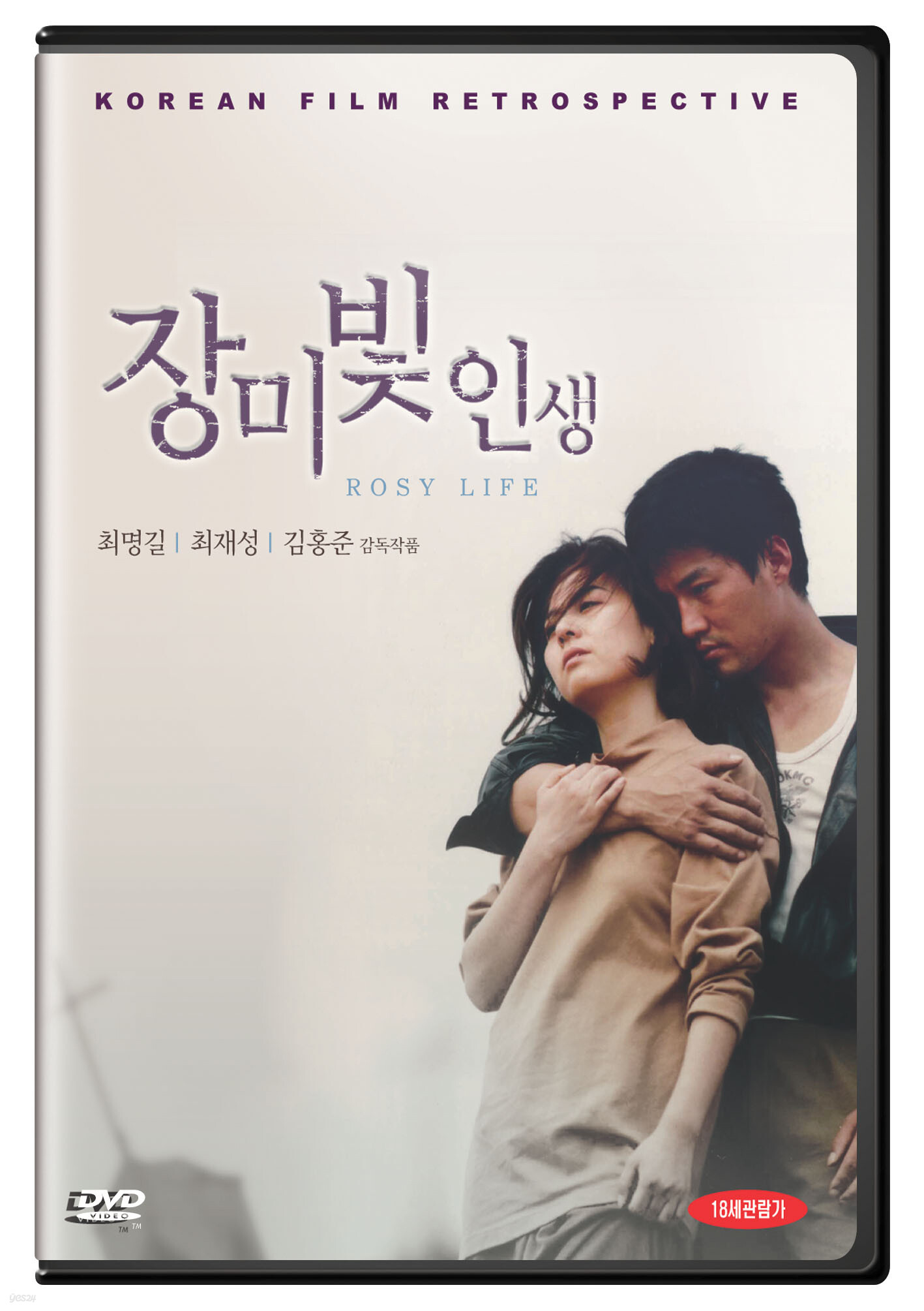 장미빛 인생 : HD텔레시네