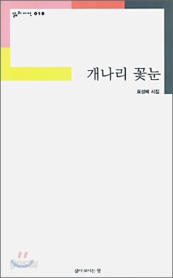 개나리 꽃눈