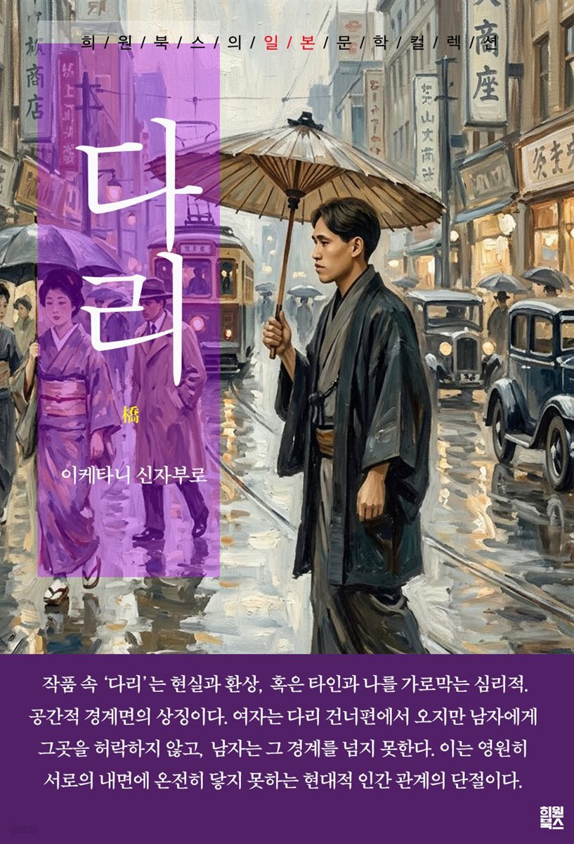 다리
