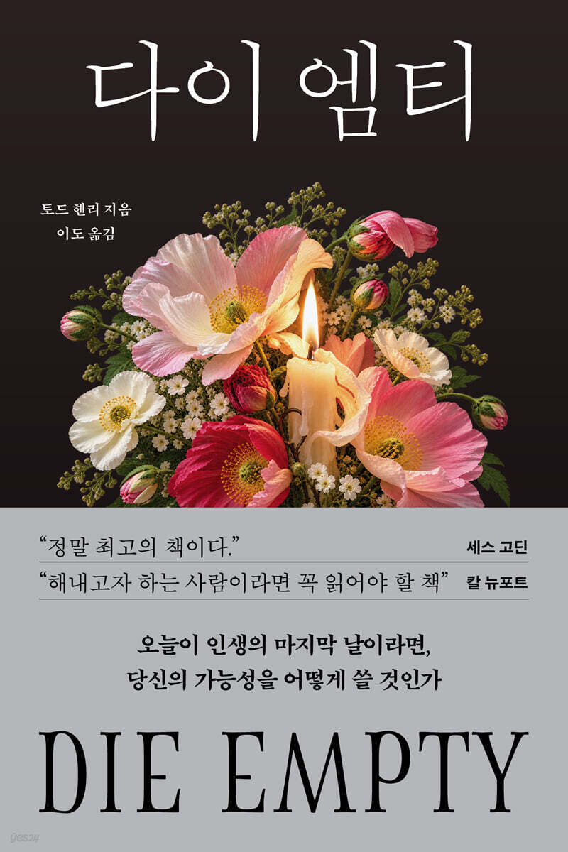 다이 엠티