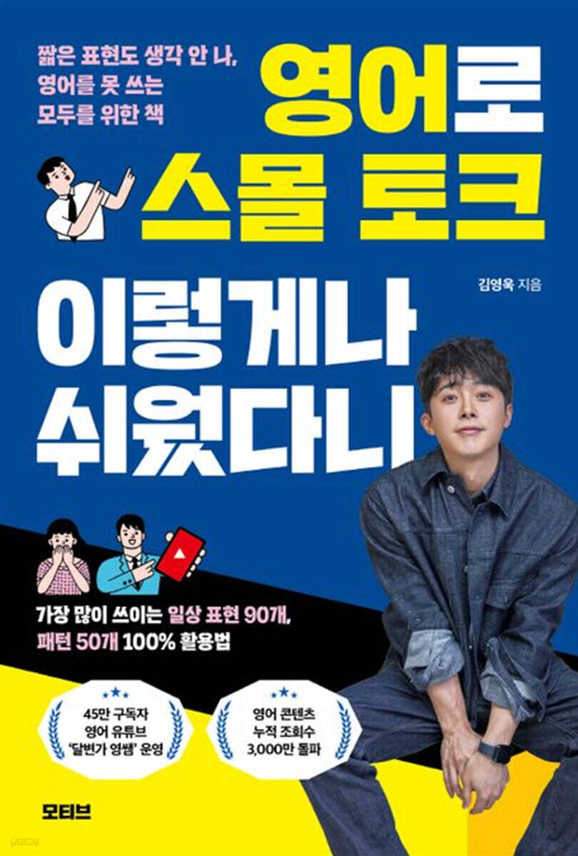 [100% 페이백][대여] 영어로 스몰 토크, 이렇게나 쉬웠다니