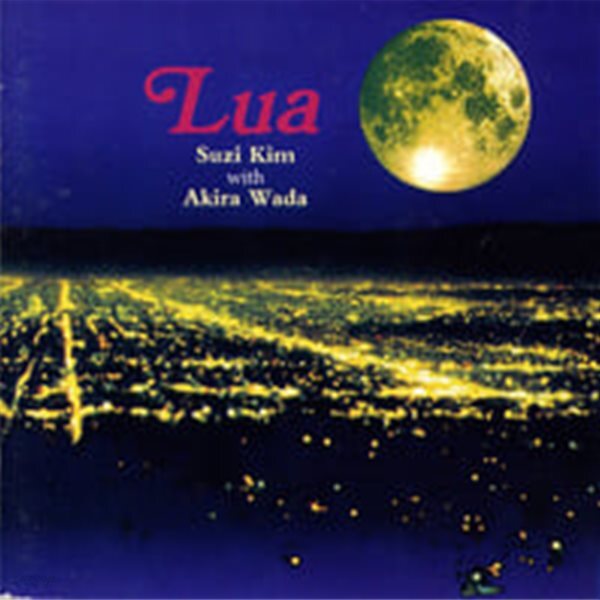 [미개봉] Suzi Kim With Akira Wada / Lua