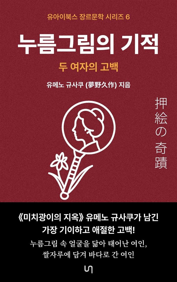 누름그림의 기적