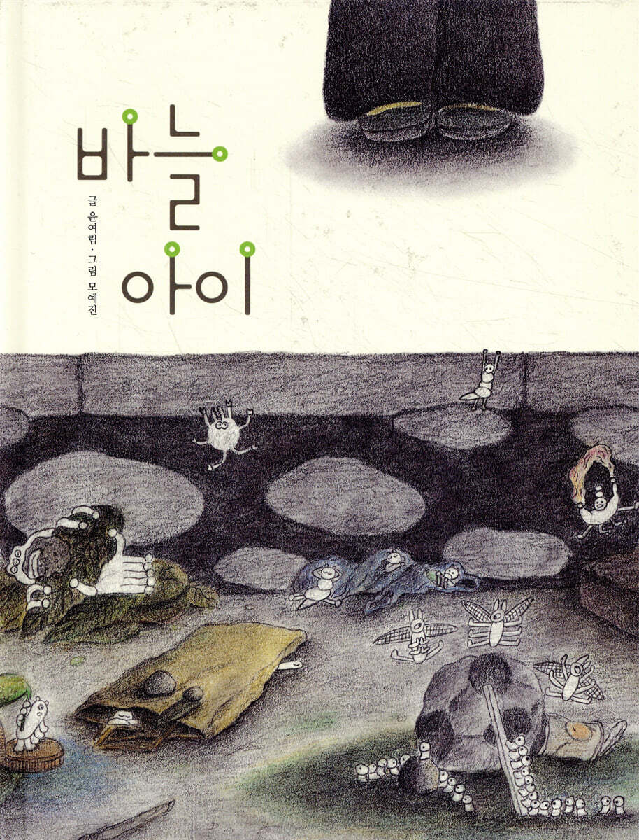바늘 아이