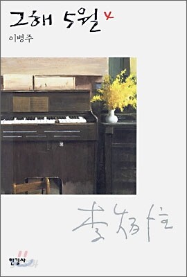 그해 5월 4