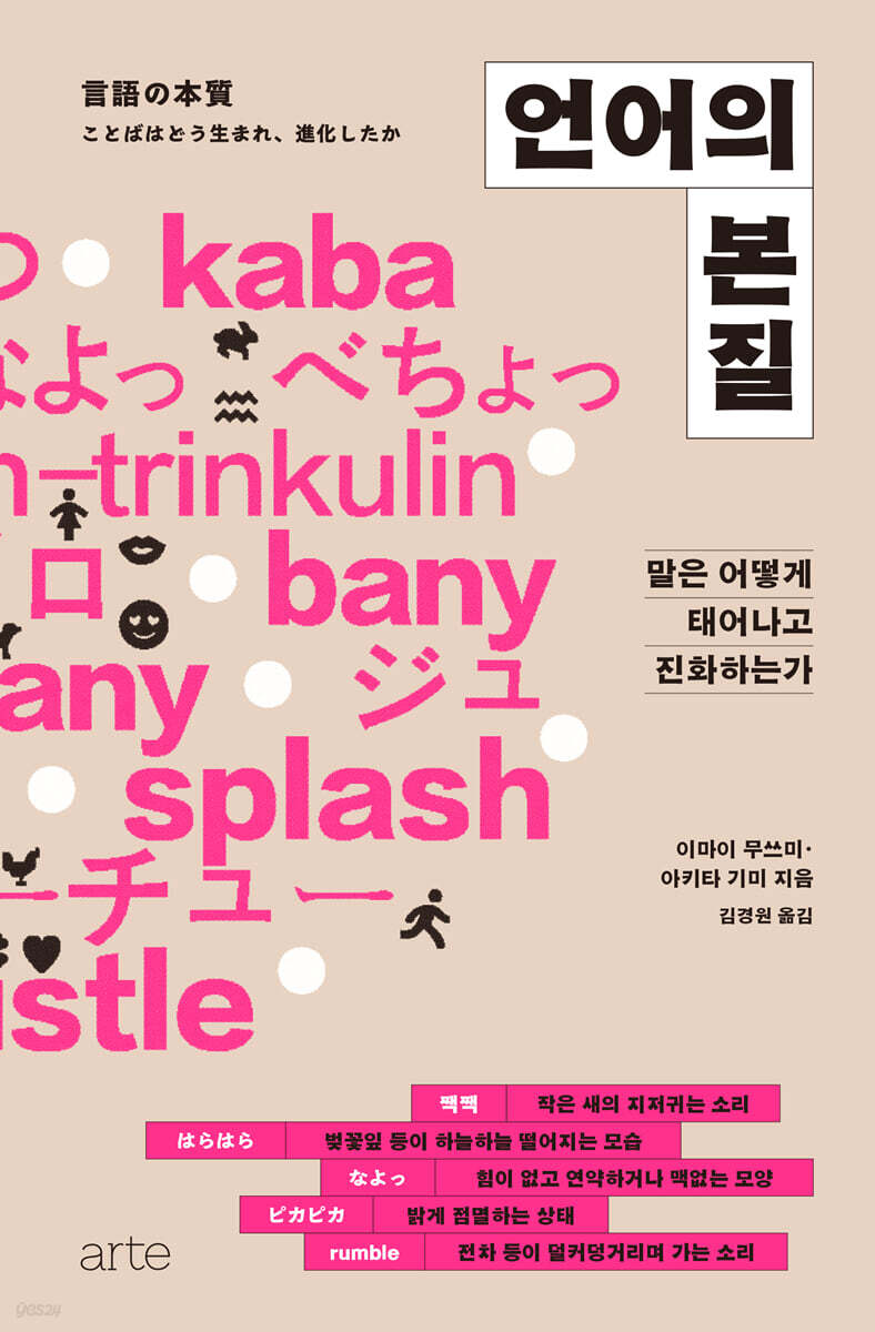 언어의 본질