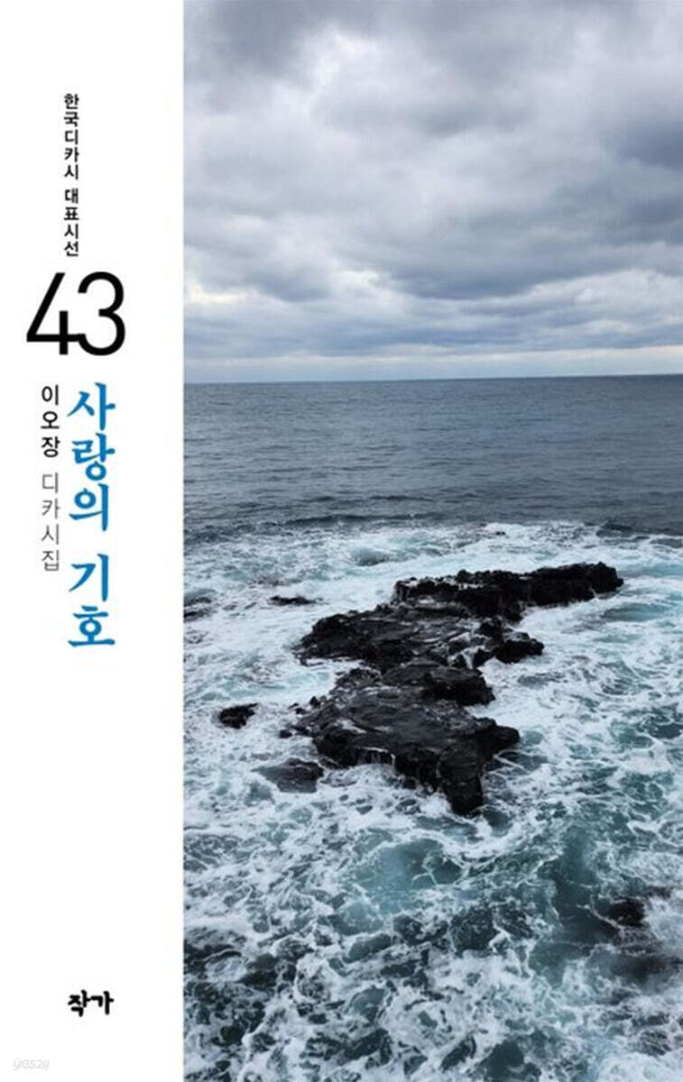 사랑의 기호