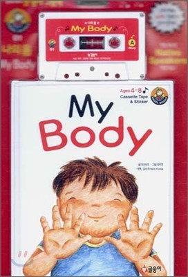 나의 몸 My Body