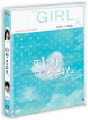 파랑주의보 (2disc)