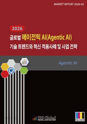 2026 글로벌 에이전틱 AI Agentic AI 기술 트렌드와 혁신 적용사례 및 사업 전략