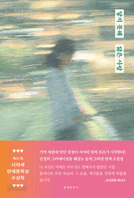 닿지 못해 닳은 사랑