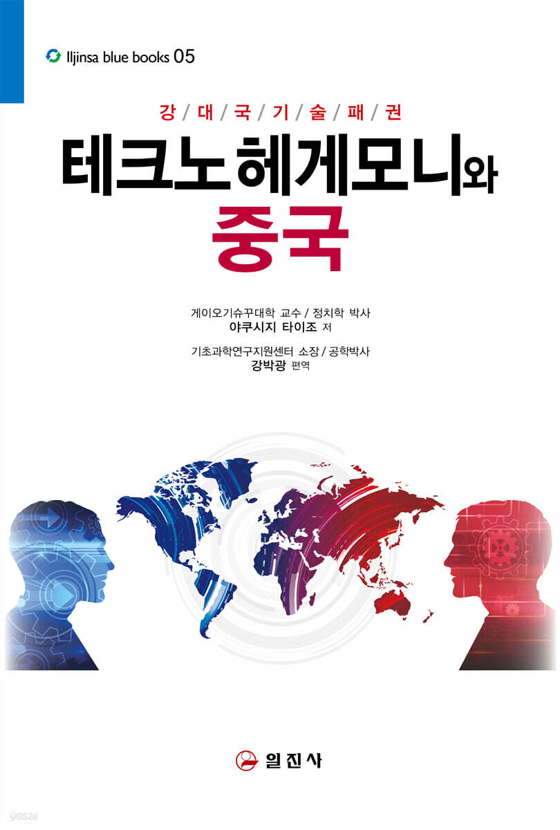 테크노 헤게모니와 중국