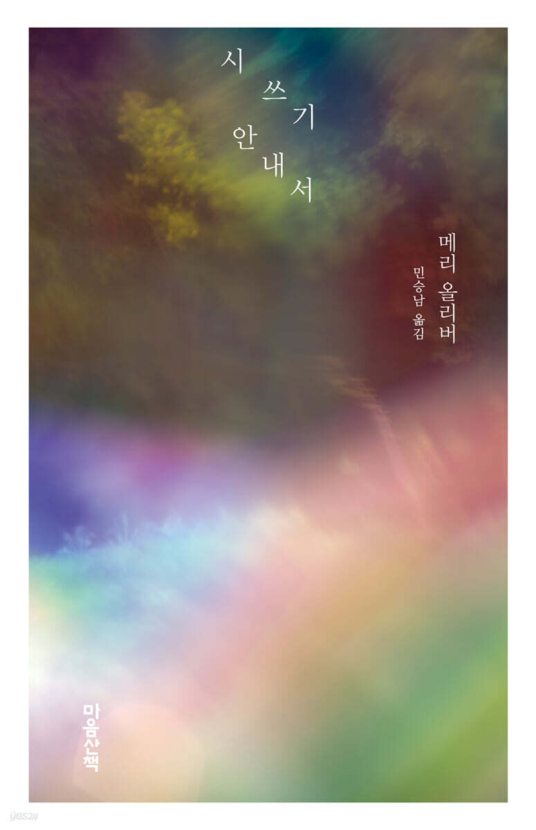시 쓰기 안내서