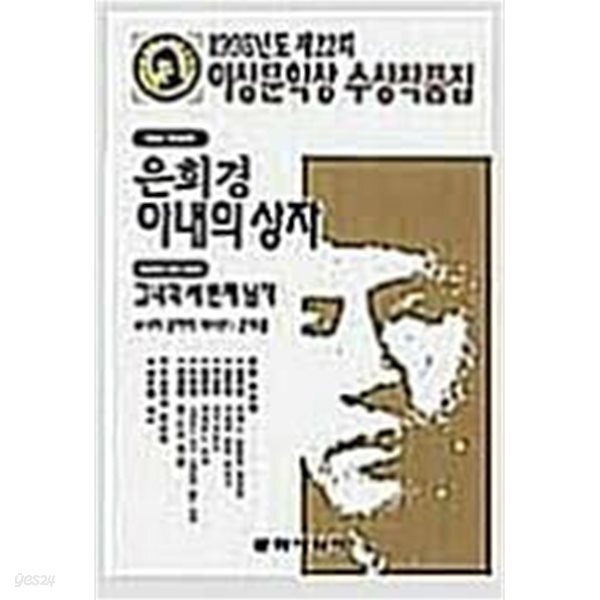 아내의 상자
