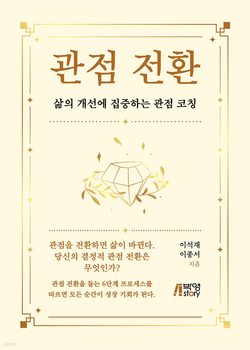 관점전환