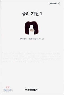 종의 기원 1