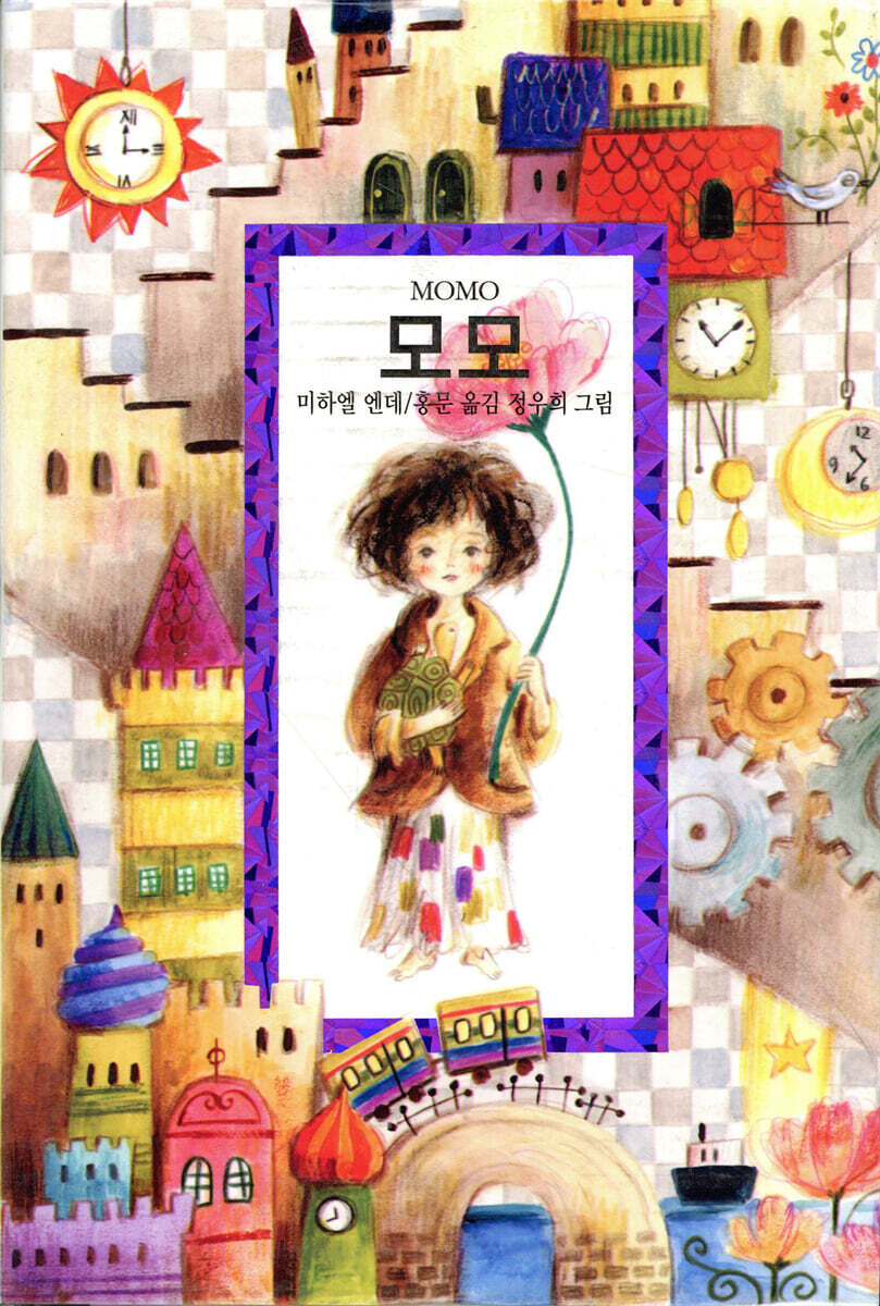 모모