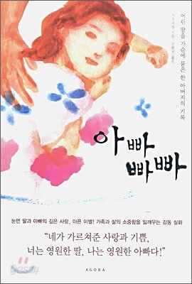 아빠빠빠