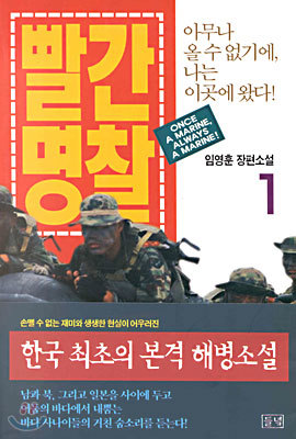 빨간명찰 1