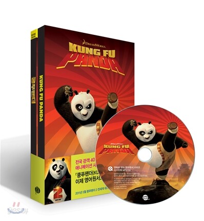 쿵푸팬더 KUNG FU PANDA