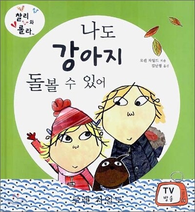 나도 강아지 돌볼 수 있어