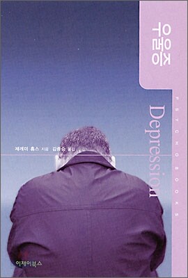 우울증