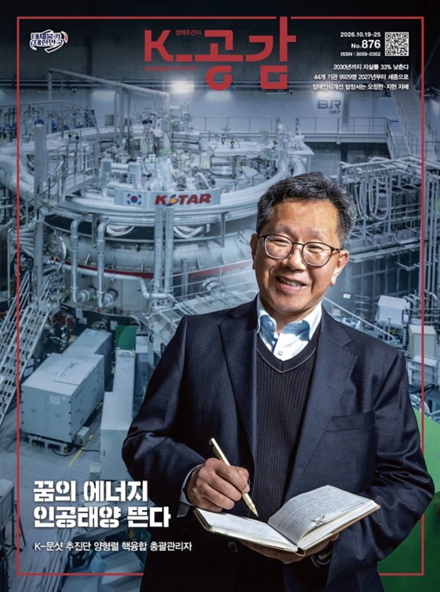 K-공감 876호