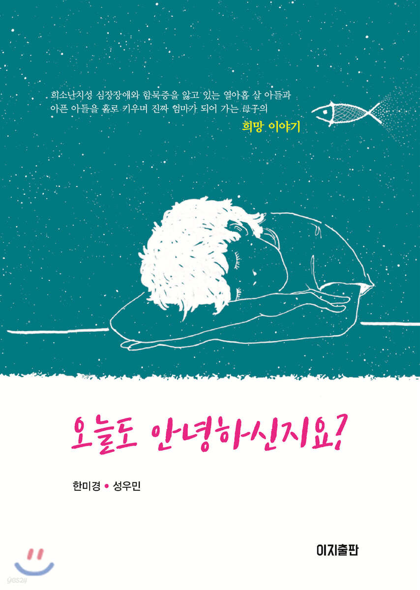 오늘도 안녕하신지요?