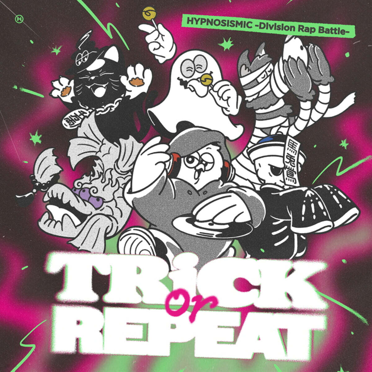 HYPNOSISMIC -Division Rap Battle- [Trick or Repeat] (통상판)
