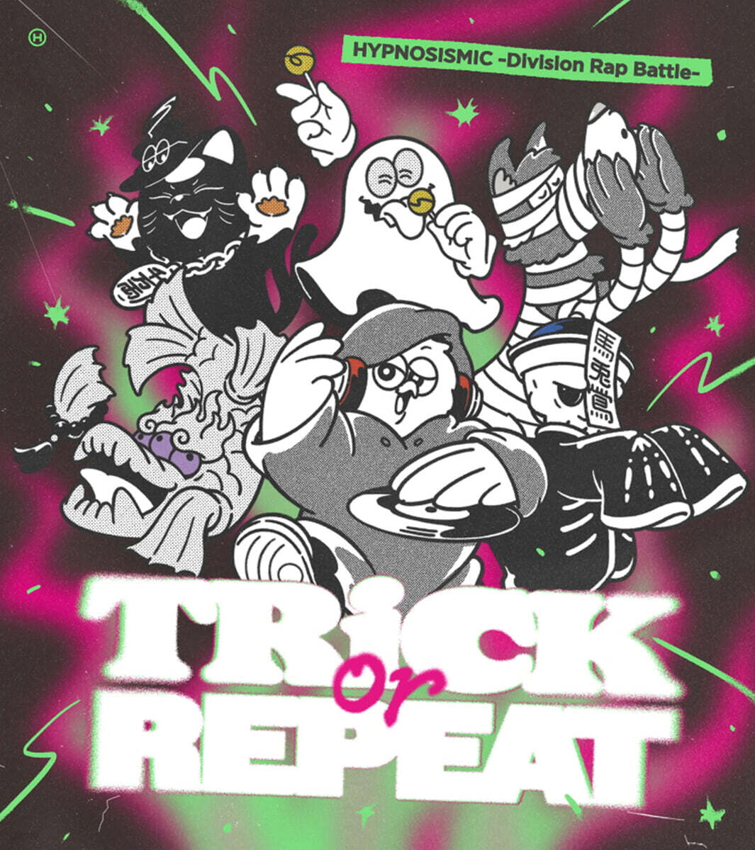 HYPNOSISMIC -Division Rap Battle- [Trick or Repeat] (첫회 한정판)