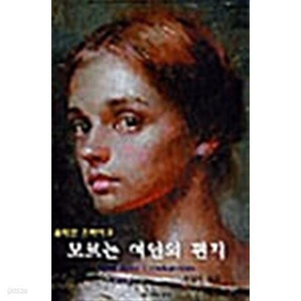 모르는 여인의 편지