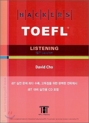 [2006년판]Hackers TOEFL Listening iBT Version 해커스 토플 리스닝