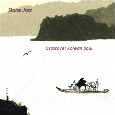 Stone Jazz ( ) - Crossover Korean Soul