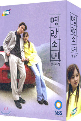 명랑소녀 성공기 (16회 전편)  - 포노 단독 할인전