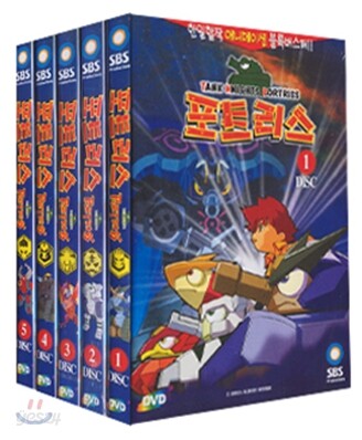 포트리스 1~5편 (5disc)