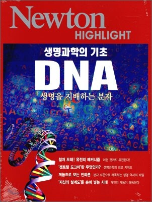DNA - 생명과학의 기초