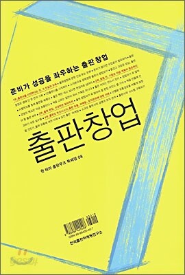 출판창업