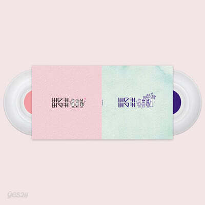 버스커버스커 - 1집 + 1집 마무리 합본 [투명디스크 180g 12”2LP][한정반] - 스페셜 히든 친필메시지