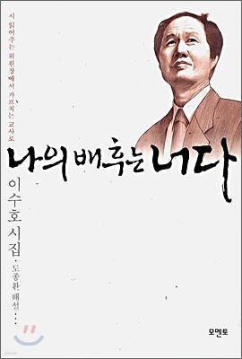 나의 배후는 너다