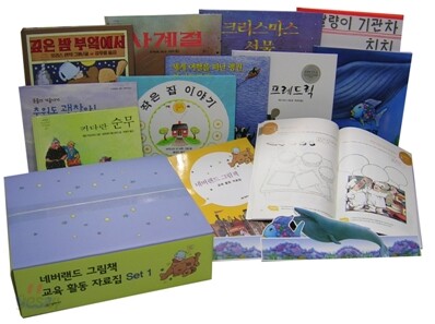 네버랜드 그림책 교육 활동 자료집 세트 1