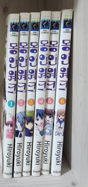 동인워크 1-6