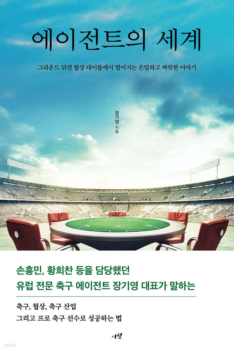 에이전트의 세계