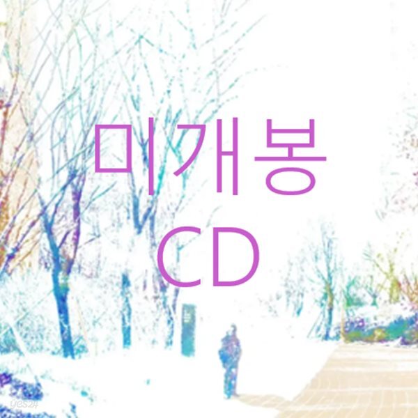 [미개봉] 파란노을 - After The Magic (CD) 
